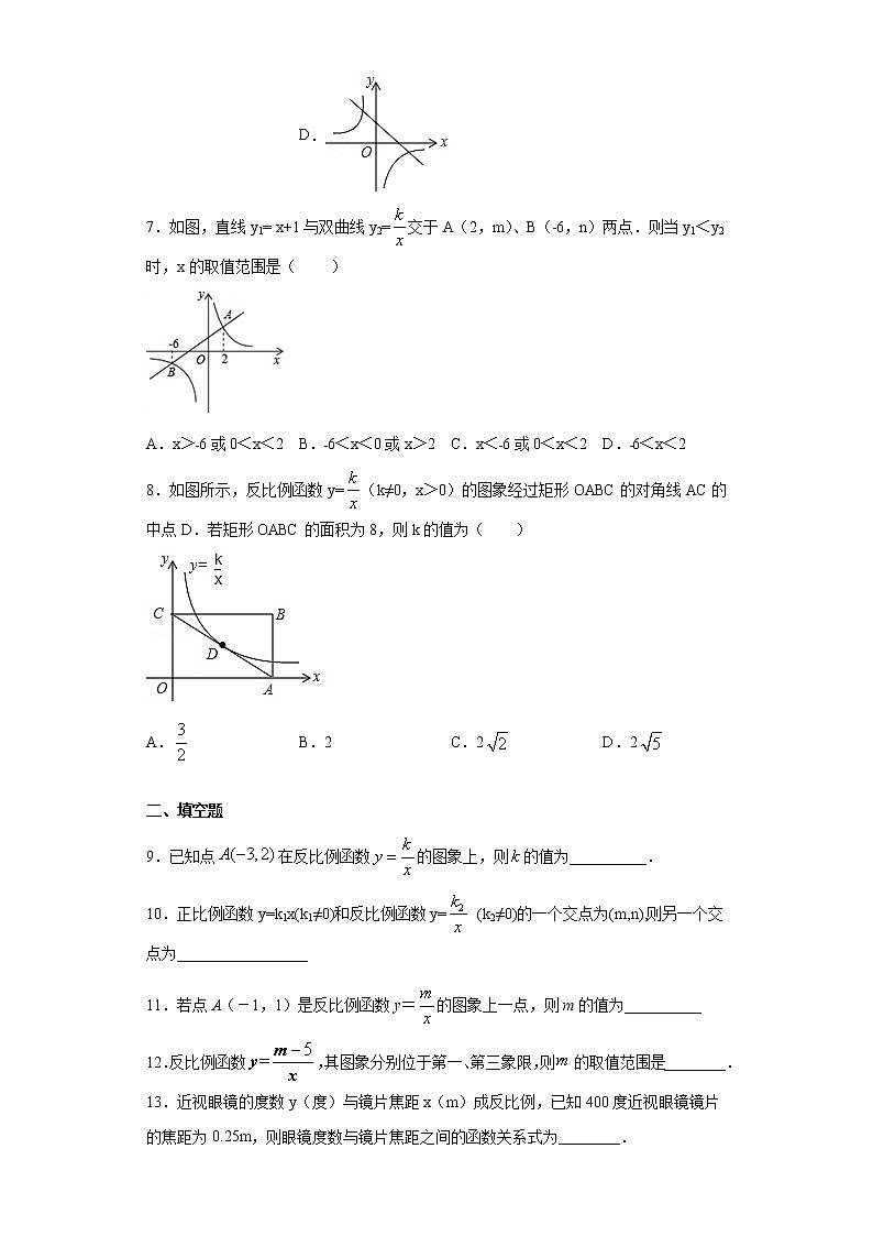 吉林省梅河口市2020-2021学年九年级下学期期中数学试题（word版 含答案）02
