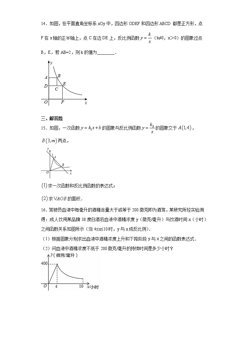 吉林省梅河口市2020-2021学年九年级下学期期中数学试题（word版 含答案）03