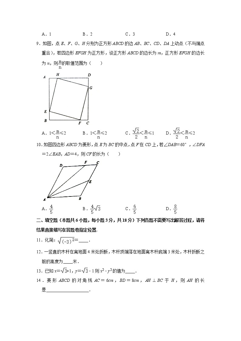 湖北省武汉市武昌区2020-2021学年八年级下学期期中联合测试 数学试卷  Word版 无答案02