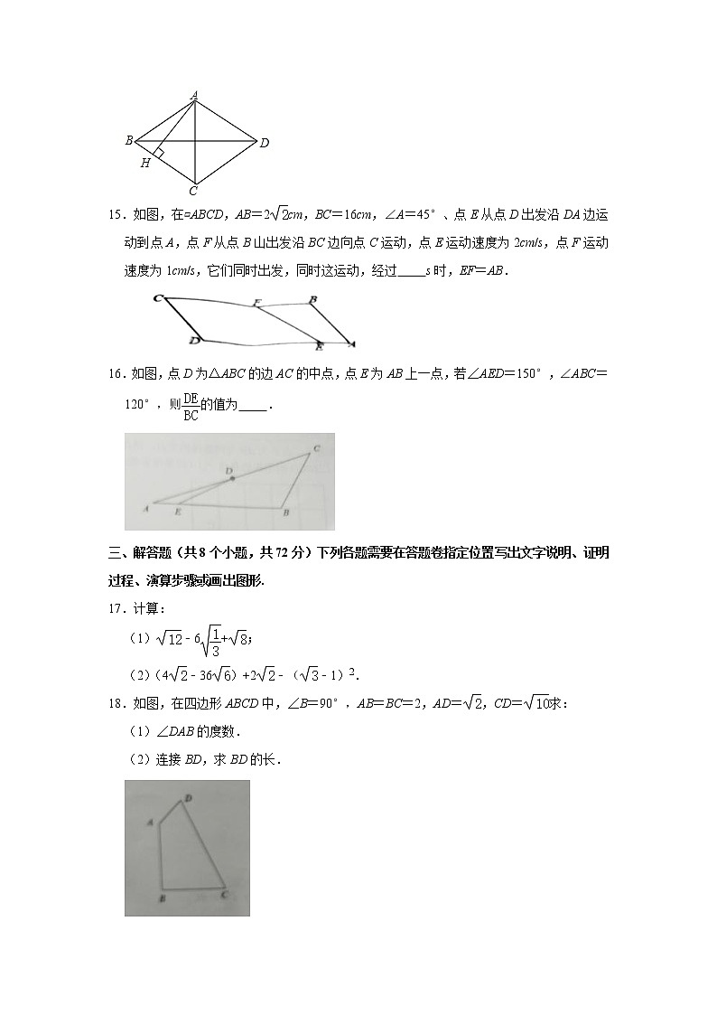湖北省武汉市武昌区2020-2021学年八年级下学期期中联合测试 数学试卷  Word版 无答案03
