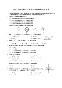 江苏省阜宁县2020-2021学年下学期八年级期中学情调研数学试题（word版 含答案）