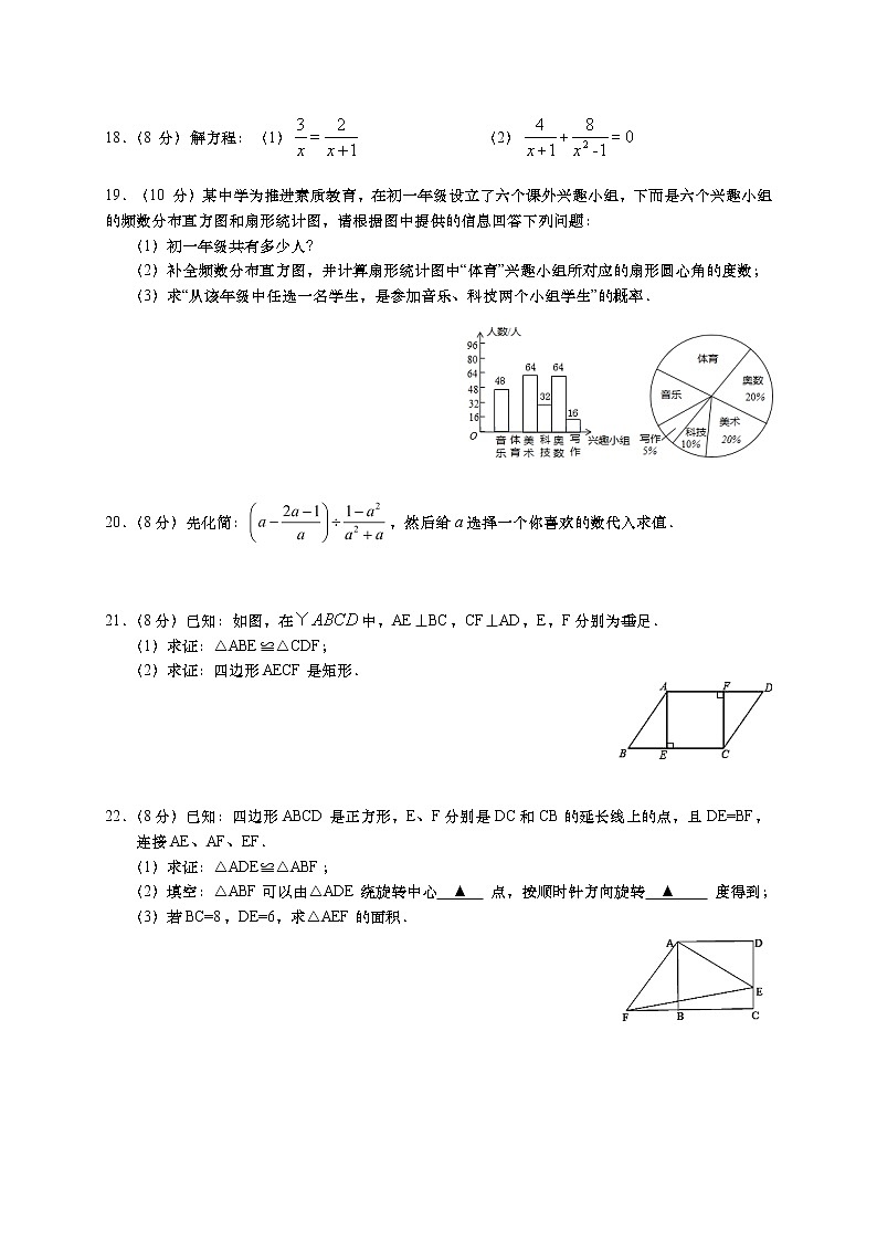 江苏省阜宁县2020-2021学年下学期八年级期中学情调研数学试题（word版 含答案）03