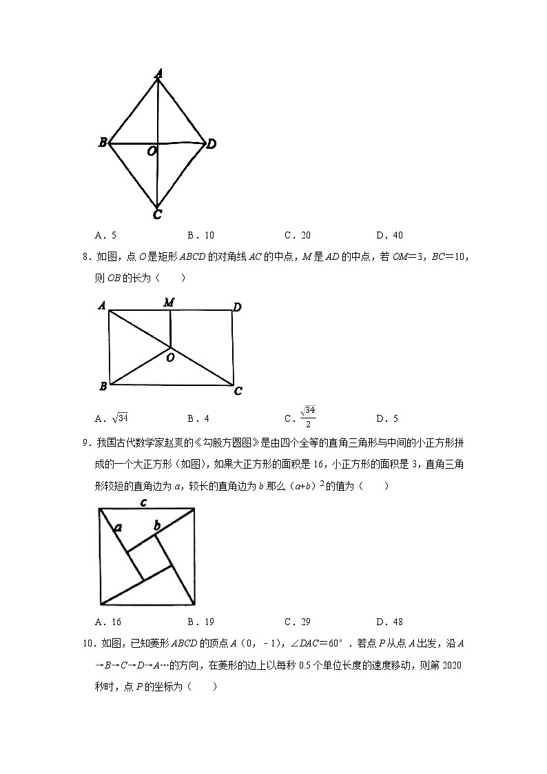 河南省新乡市长垣县2020-2021学年八年级下学期期中数学试卷02