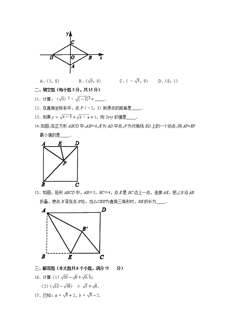 河南省新乡市长垣县2020-2021学年八年级下学期期中数学试卷03