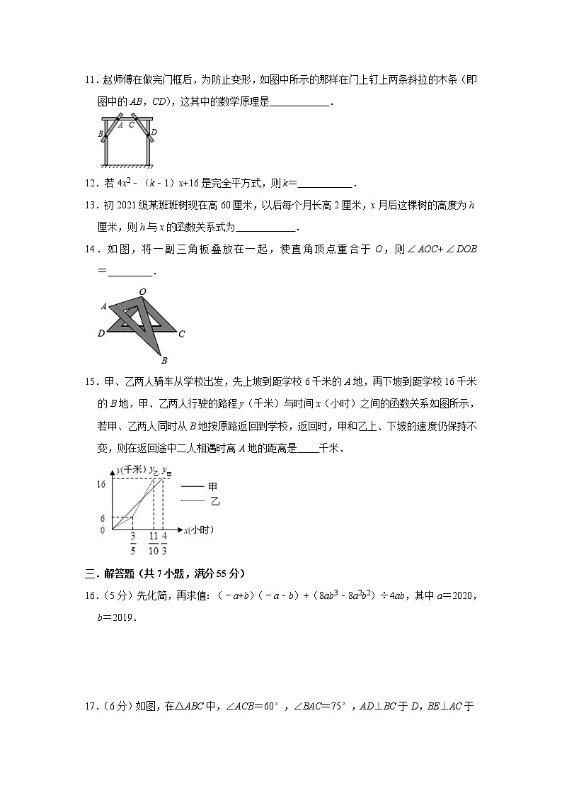 广东省深圳市三校联考2020-2021学年七年级下学期期中测试数学试卷（新题型）（word版 含答案）03