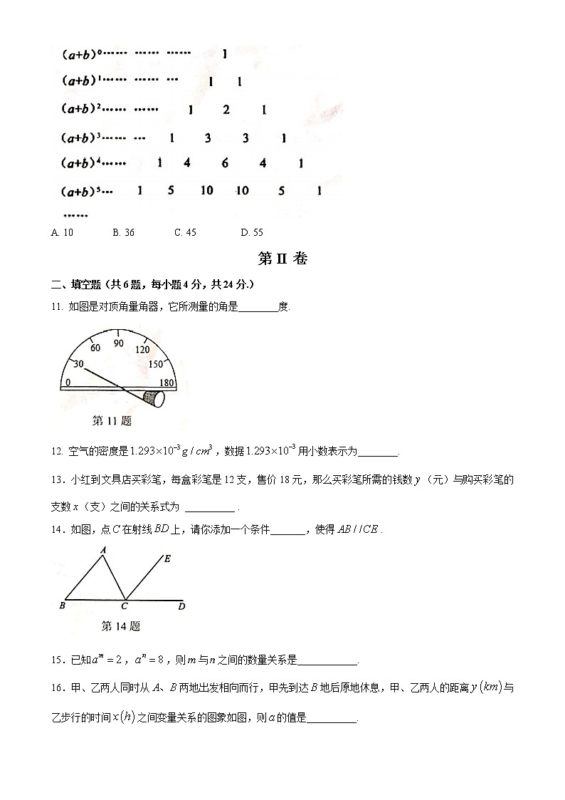 福建省三明市尤溪县2020-2021学年七年级下学期期中数学试题（word版 含答案）03