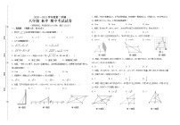 海南省2020-2021学年八年级下册数学期中考试卷（word版有答案）