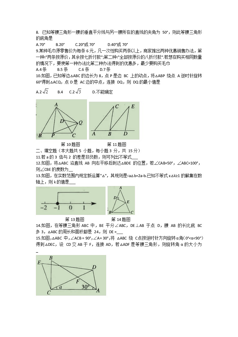 河南省平顶山市舞钢市2020-2021学年八年级下学期期中调研数学试题（word版有答案）02