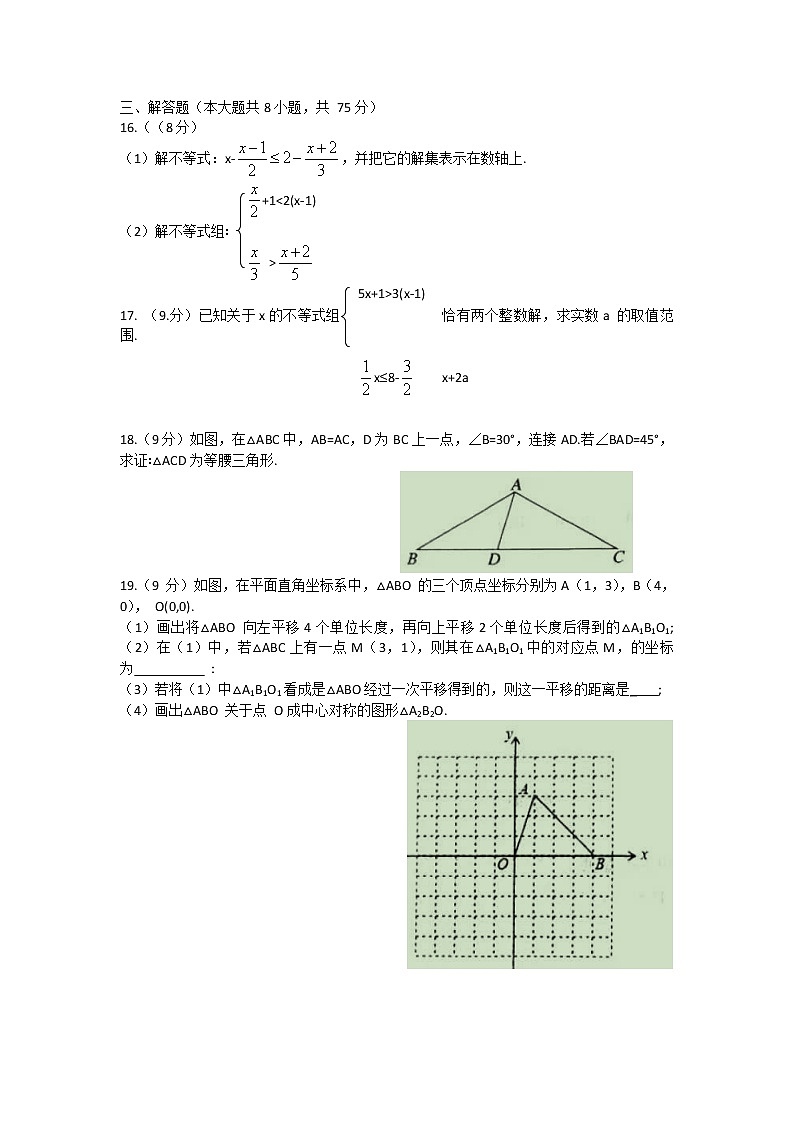 河南省平顶山市舞钢市2020-2021学年八年级下学期期中调研数学试题（word版有答案）03