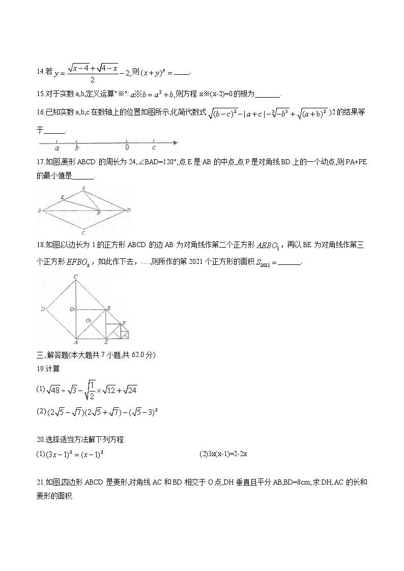 山东省东营市广饶县2020-2021学年八年级下学期期中考试数学试卷（word版，含答案）03