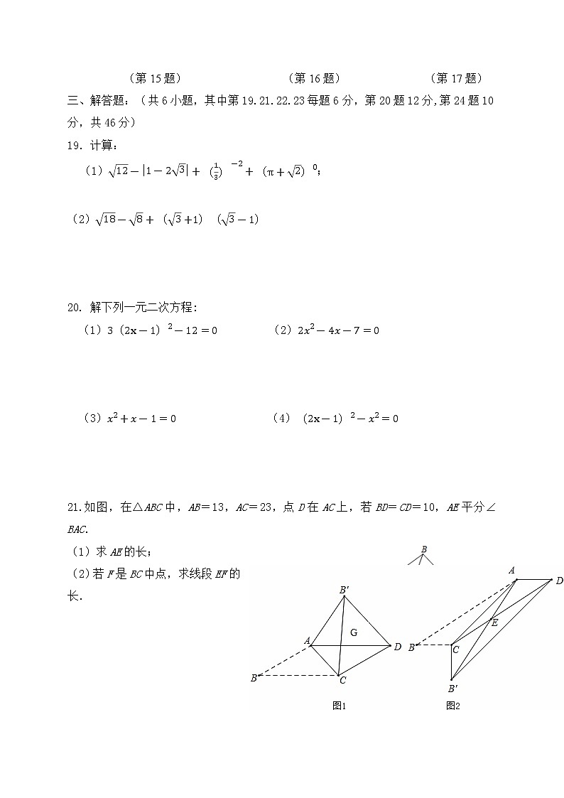 浙江省绍兴市2020-2021学年八年级下学期期中学业评价数学试题（word版有答案）03