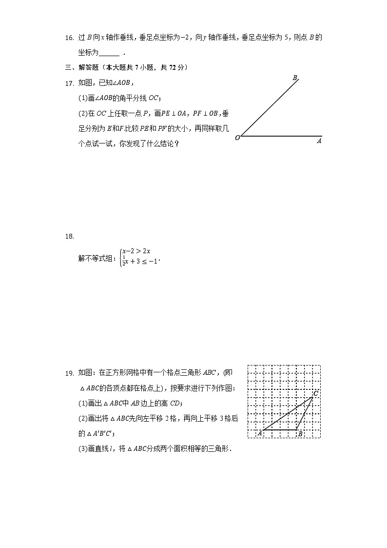 山东省青岛市胶州市2020-2021学年北师大版八年级数学（下）期中复习检测试题（word版 含答案）03