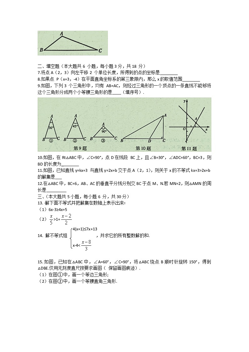 江西省九江市2020-2021学年八年级下学期期中考试数学试卷（word版 含答案）第2页