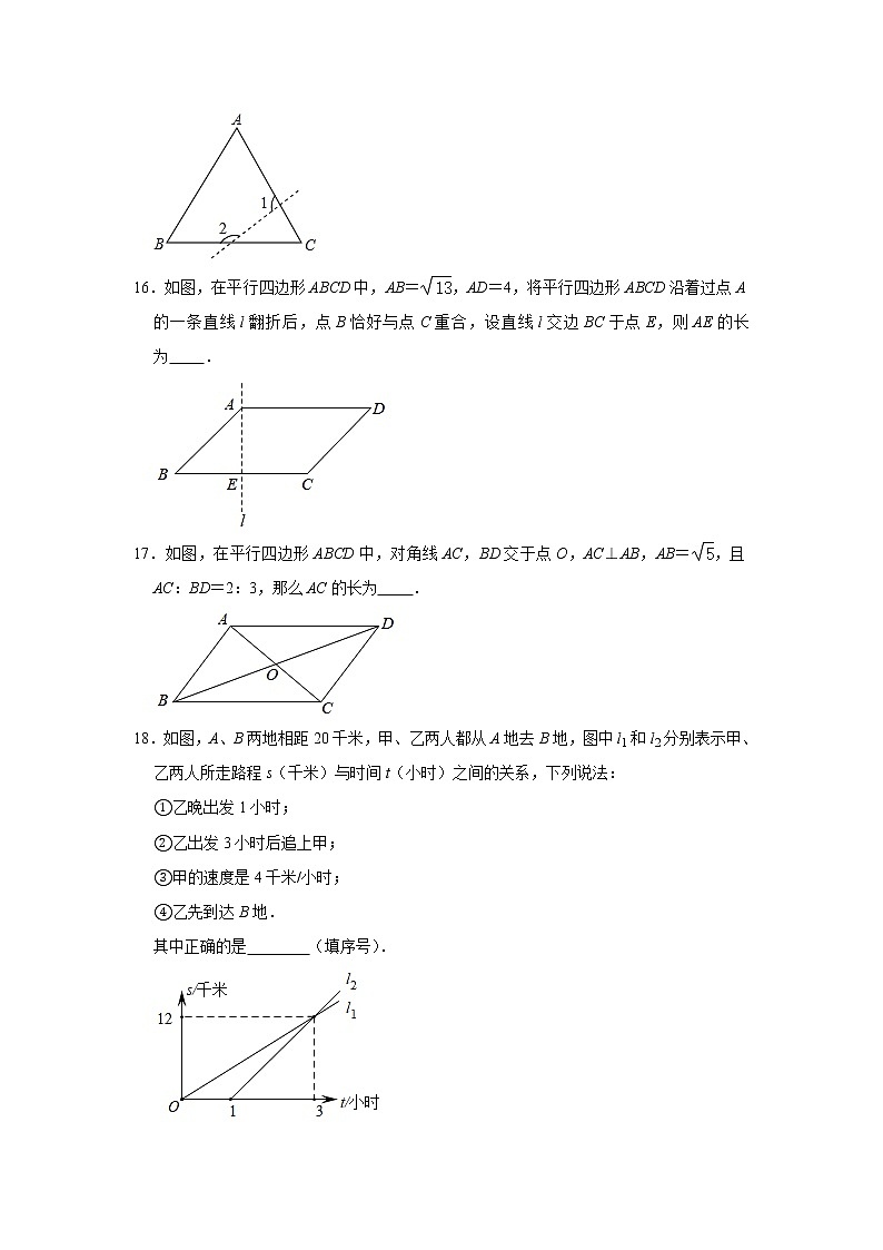 2020-2021学年上海市浦东新区八年级（下）期中数学试卷（word版 含答案）02