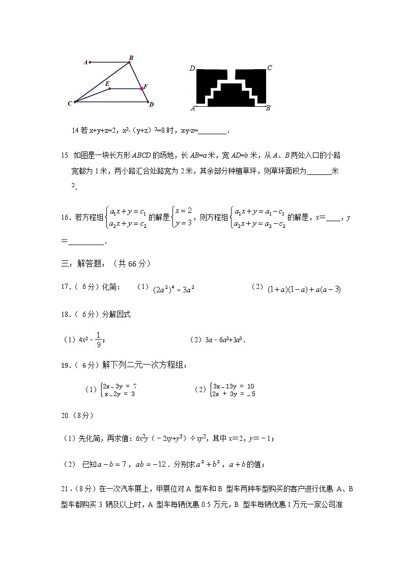 浙江省宁波市北仑区2020-2021学年七年级下学期期中考试数学试题（word版 含答案）03