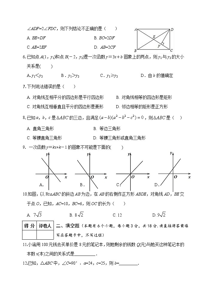 湖北省丹江口市教育2020-2021学年八年级下学期质量监测期中考试数学试题（word版 含答案）02
