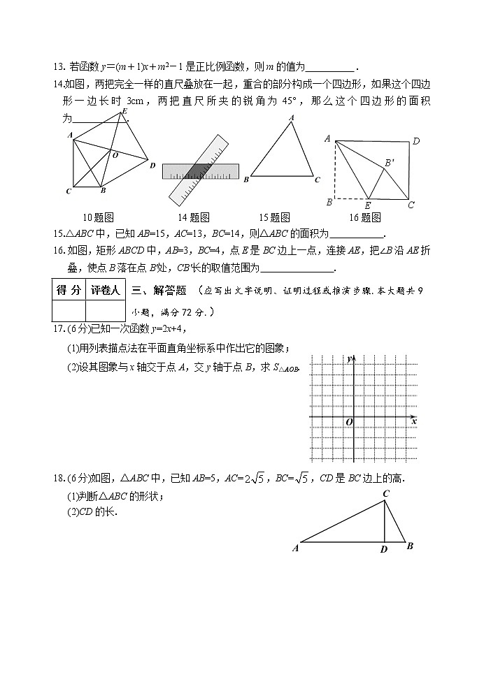 湖北省丹江口市教育2020-2021学年八年级下学期质量监测期中考试数学试题（word版 含答案）03