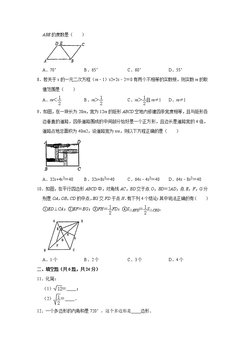 浙江省杭州市拱墅区2020-2021学年八年级下学期期中数学试卷 （word版 ）02
