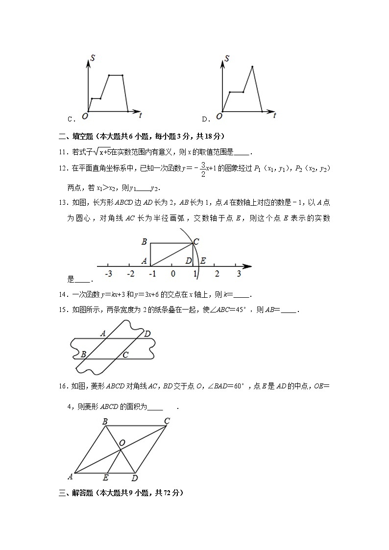 广东省广州市天河区2020-2021学年八年级下学期期中数学试卷03