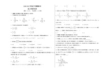 福建省泉州市2020-2021学年下学期八年数学期中考试卷