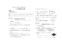 黑龙江绥棱县2020-2021学年八年级下学期期中考试数学试题