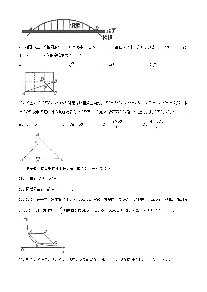 安徽省合肥市2021年中考数学模拟试题（word版，含答案）02