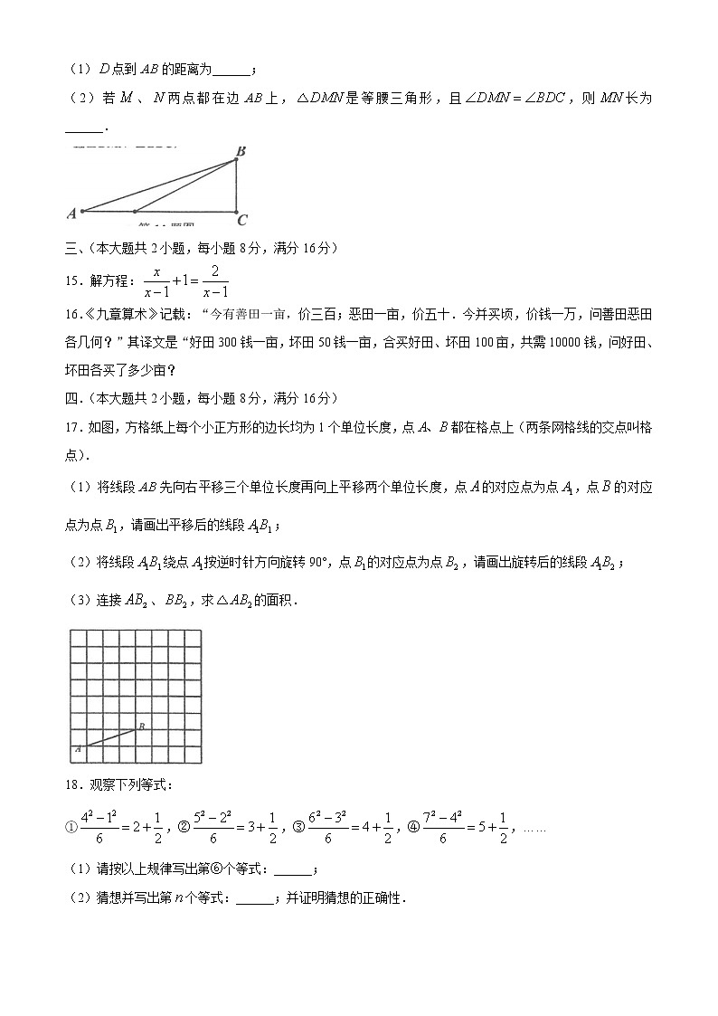 安徽省合肥市2021年中考数学模拟试题（word版，含答案）03