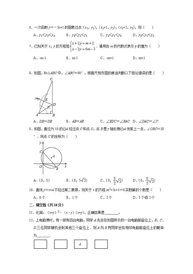 湖北省荆州市2021年初中毕业年级调考数学试卷（word版，含答案）第2页