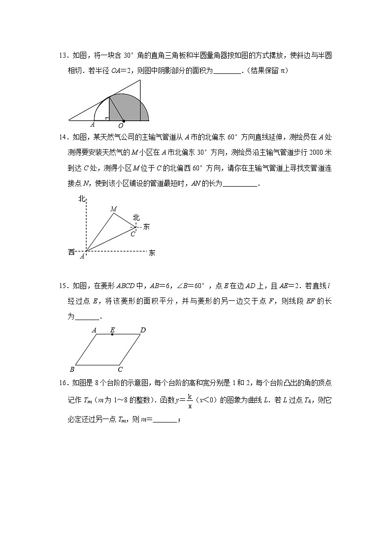 湖北省荆州市2021年初中毕业年级调考数学试卷（word版，含答案）第3页