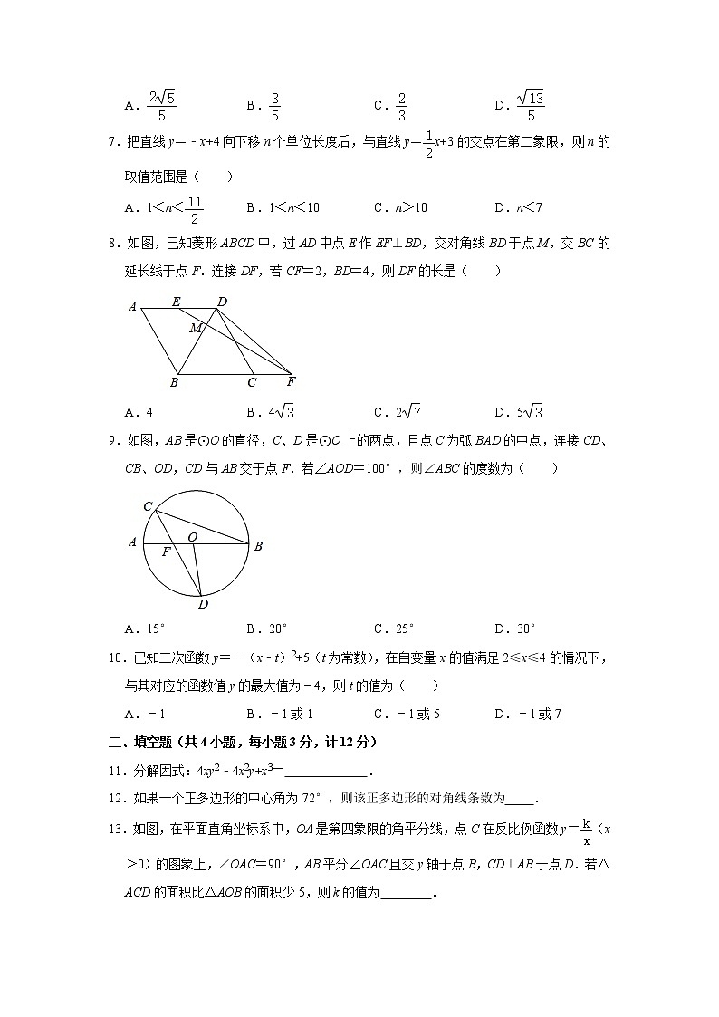 2021年陕西省西安市碑林区中考数学四模试卷 （word版，含答案）02