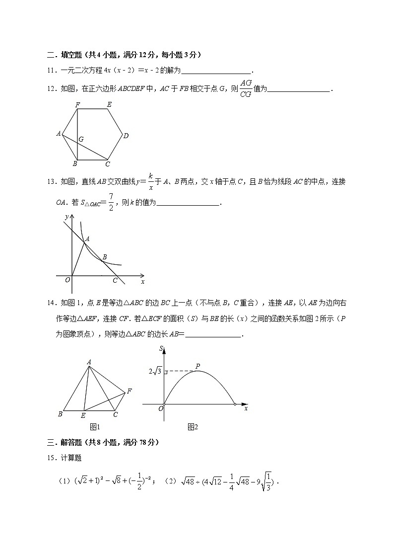 陕西省西安市碑林区2020～2021学年中考数学模拟试卷03