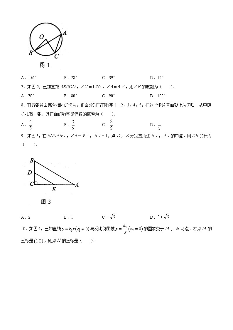 2021年海南省中考模拟考试数学试题（word版，含答案）02