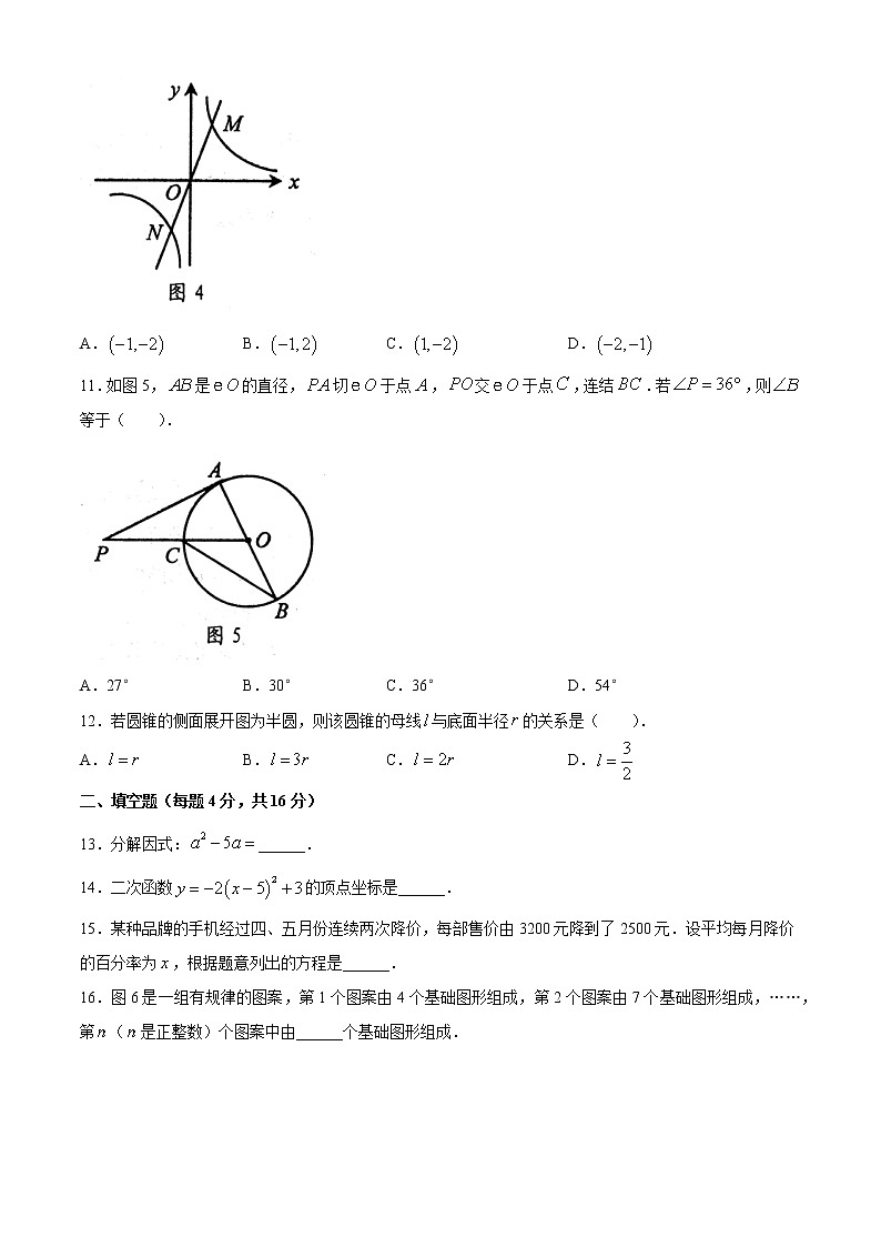 2021年海南省中考模拟考试数学试题（word版，含答案）03