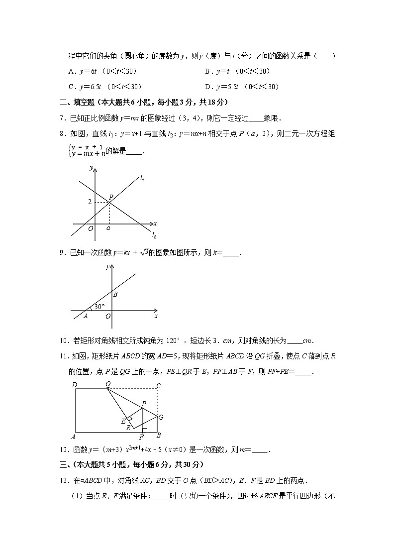 江西省南昌市2020-2021学年八年级（下）期中数学试卷第2页