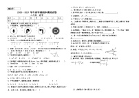 甘肃省肃南裕固族自治县2020—2021学年下学期 八年级数学期中模拟试卷（无答案）