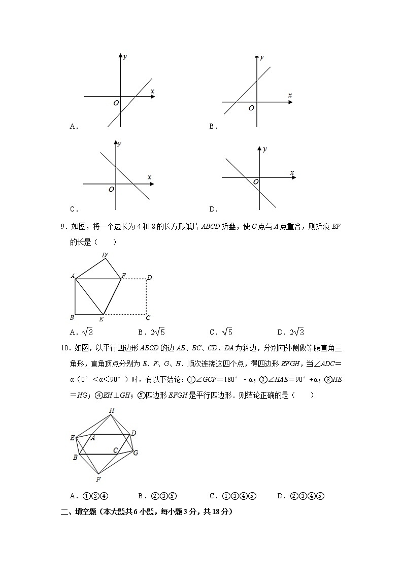 广东省广州市2020-2021学年八年级下学期期中数学试卷02