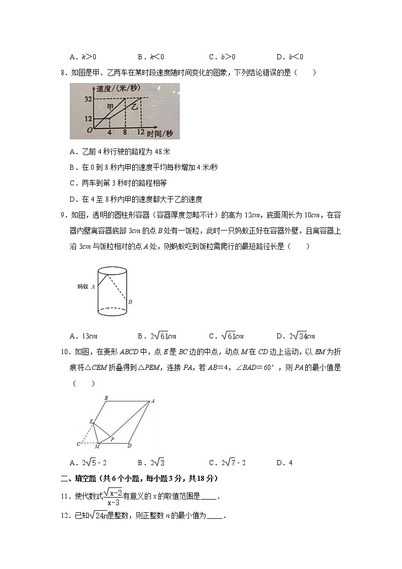 广东省广州市 2020-2021学年八年级下学期期中数学试卷02