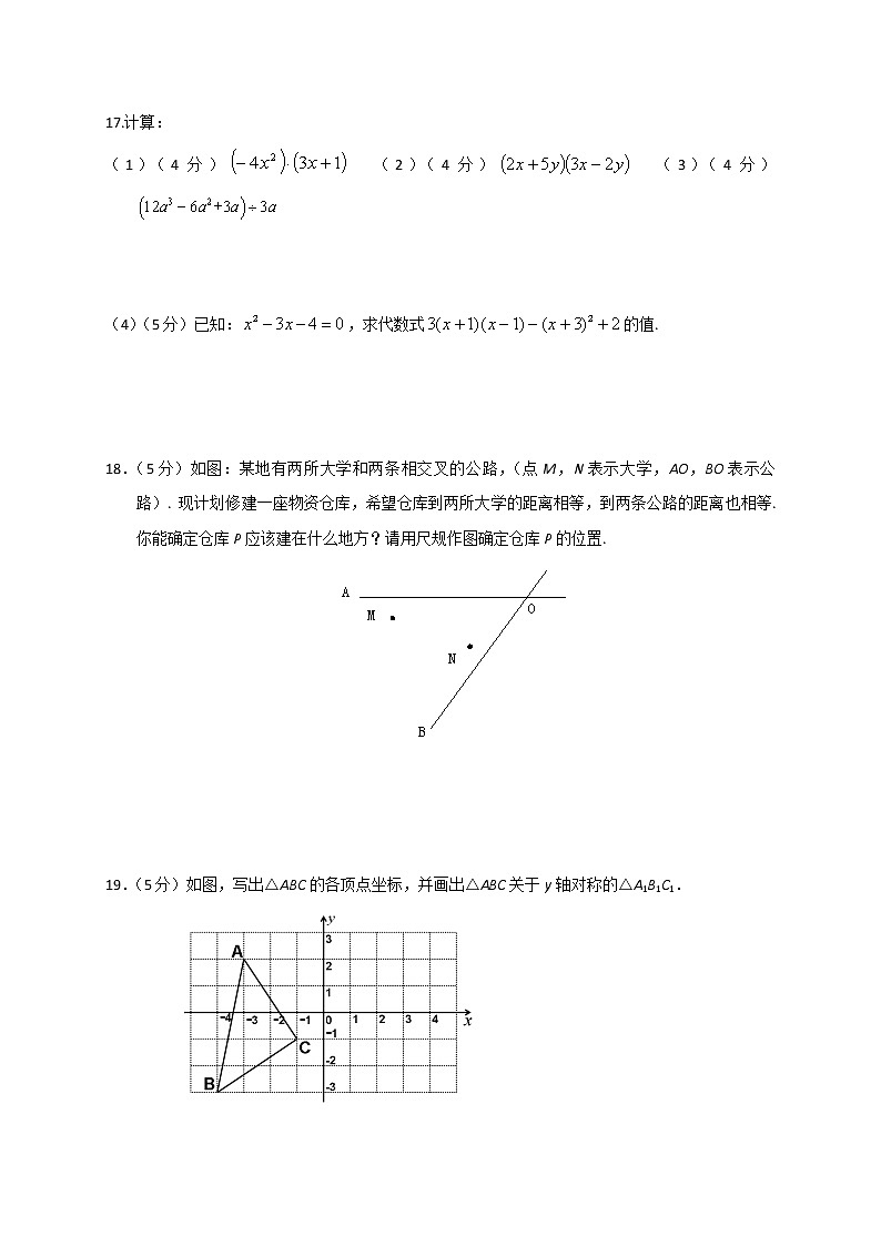 北京市海淀区2020-2021学年八年级上学期期中考试数学试题（word版 含答案）03