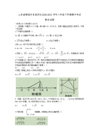 山东省聊城市东昌府区2020-2021学年八年级下学期期中考试数学试题（word版 含答案）