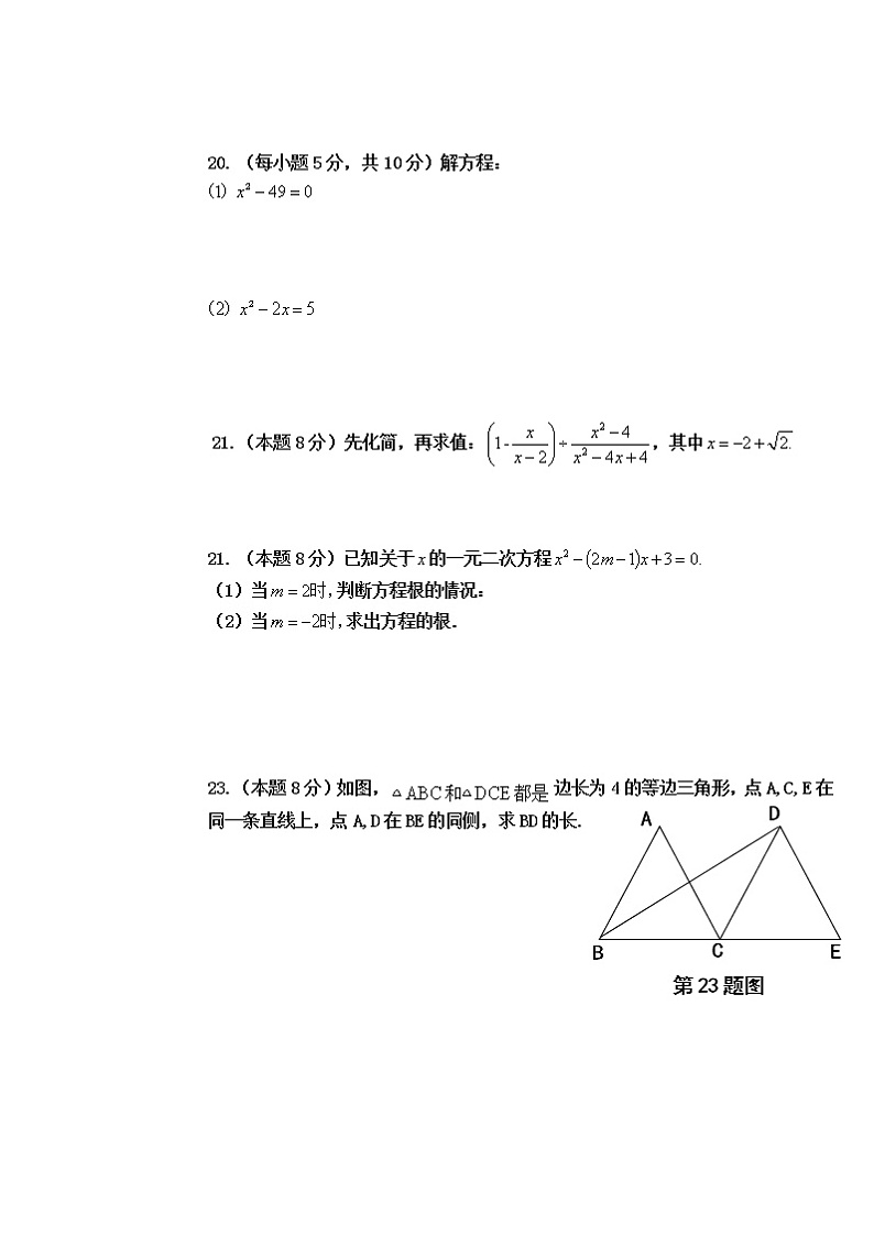 广西百色市2020-2021学年八年级下学期期中考试数学试题（word版 含答案）03