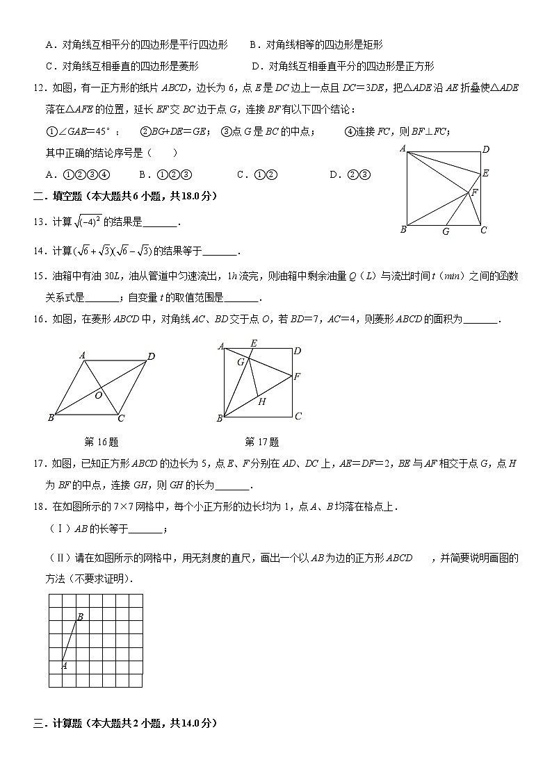 2020-2021学年天津市津南区北部学区八年级下学期期中考试数学试卷02
