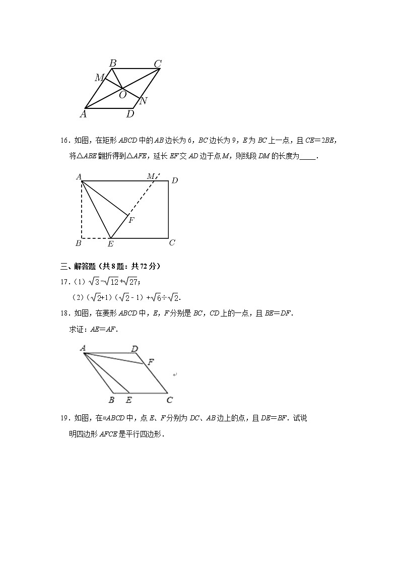 2020-2021学年广东省广州市八年级下学期期中数学试卷03