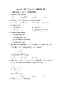 广东省广州市2020-2021学年八年级下学期期中数学试卷 (2)