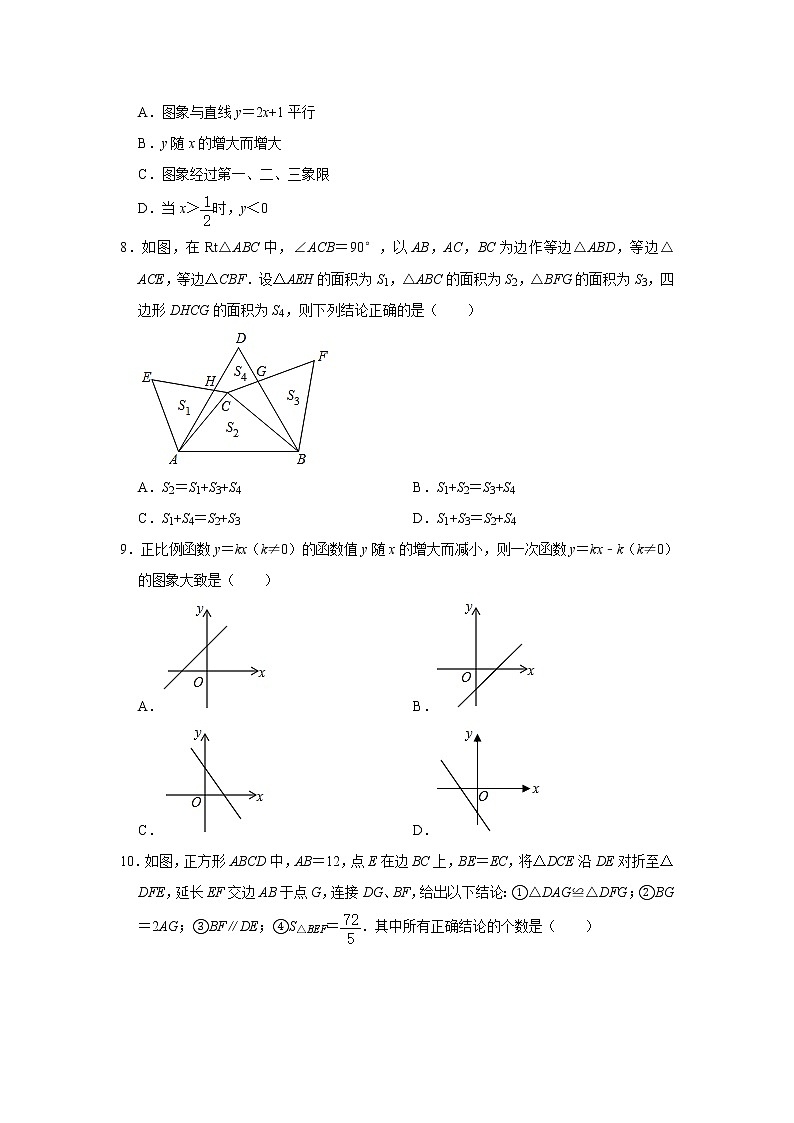 广东省广州市2020-2021学年八年级下学期期中数学试卷 (2)02