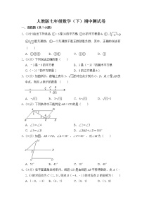 江西省南昌市2020--2021学年七年级数学下册期中测试卷