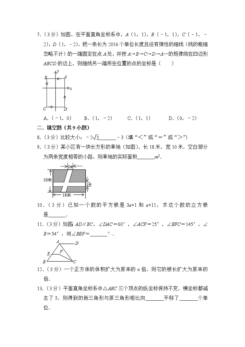 江西省南昌市2020--2021学年七年级数学下册期中测试卷02