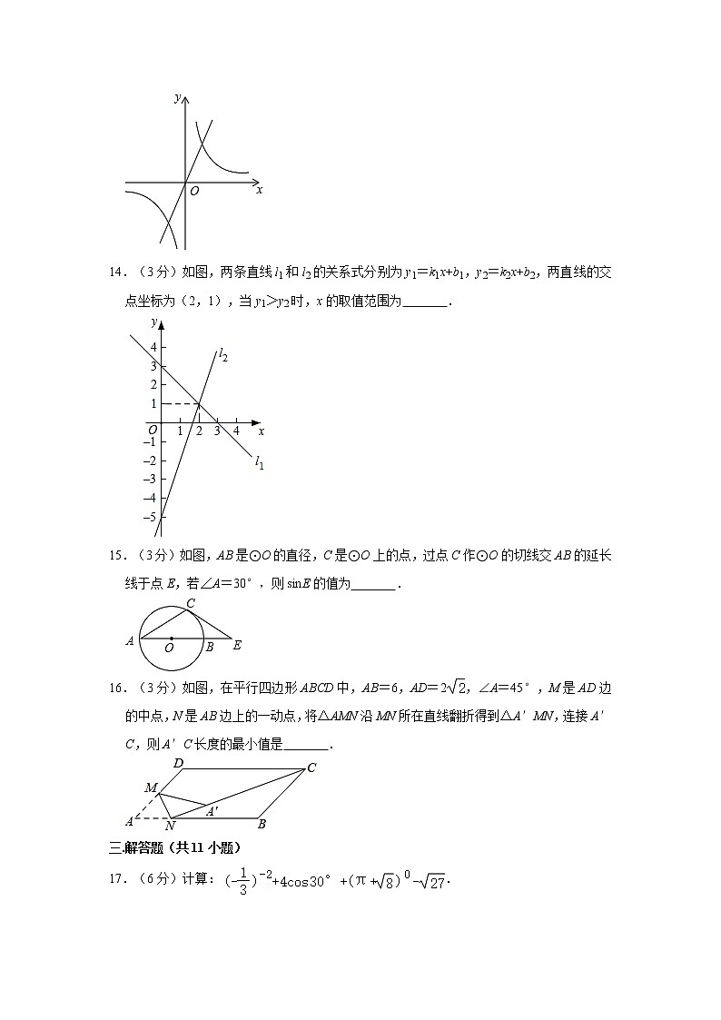 2021年江苏省盐城市滨海县中考数学一模试卷03