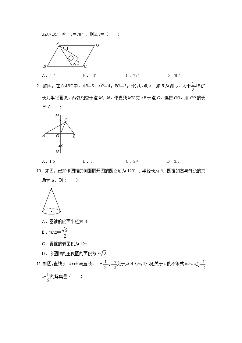 2021年广东省深圳市中考模拟训练卷     含答案02