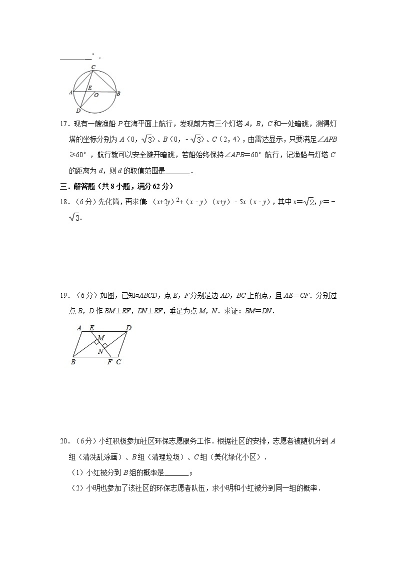 2021年广东省（省考卷）中考数学模拟训练卷   含解析03