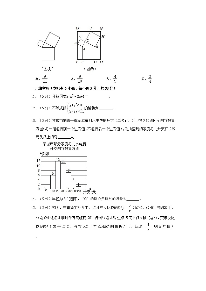 2021年浙江省温州市龙港市中考数学一模试卷（含答案）03
